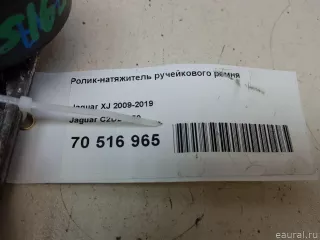 C2D21150 Jaguar Ролик натяжителя Land Rover Discovery 4 Арт E70516965, вид 6