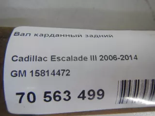 15814472 GM Вал карданный задний Cadillac Escalade 3 Арт E70563499, вид 7
