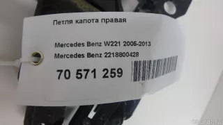 2218800428 Mercedes Benz Петля капота правая Mercedes E W212 Арт E70571259, вид 4
