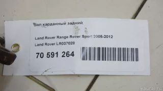 LR037028 Land Rover Вал карданный задний Land Rover Range Rover Sport 1 restailing Арт E70591264, вид 11
