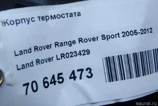 LR023429 Land Rover Корпус термостата Land Rover Discovery 4 Арт E70645473, вид 9