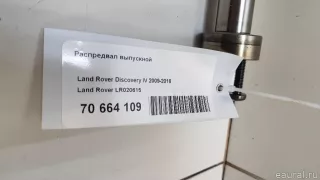 LR020615 Land Rover Распредвал Land Rover Discovery 4 Арт E70664109, вид 10