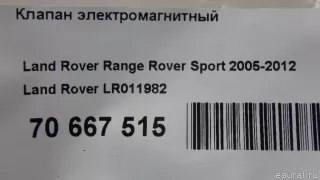 LR011982 Land Rover Клапан электромагнитный Land Rover Range Rover Sport 1 restailing Арт E70667515, вид 9
