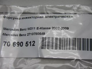 2710780549 Mercedes Benz Распределитель впрыска (инжектор) Mercedes R W251 Арт E70690512, вид 5