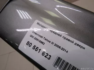 20816962 GM Молдинг передней правой двери Chevrolet Tahoe GMT900 Арт E80575776, вид 5