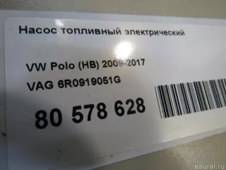 6R0919051G VAG Насос топливный электрический (подкачка) Skoda Fabia 2 restailing Арт E80578628, вид 9