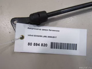 Амортизатор двери багажника Infiniti QX50 2 2010г. 904511BA0C Nissan - Фото 6