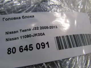 11090JK00A Nissan Головка блока Infiniti QX50 2 Арт E80645091, вид 16
