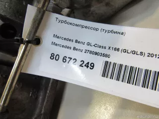 2780903580 Mercedes Benz Турбина Mercedes S W222 Арт E80672249, вид 10
