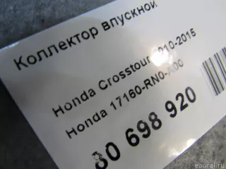 17160RN0A00 Honda Коллектор впускной Honda Crosstour Арт E80698920, вид 6