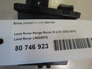 LR020073 Land Rover Блок управления светом Land Rover Range Rover Sport 1 restailing Арт E80746923, вид 5