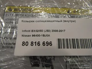 964001BJ0A Nissan Козырек солнцезащитный (внутри) Infiniti QX50 2 Арт E80816696, вид 6