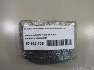 58302C5A01 Hyundai-Kia Тормозные колодки задние Kia Sorento 3 restailing Арт E80922738, вид 5