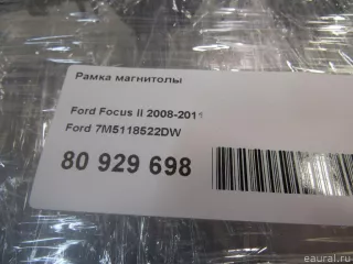 7M5118522DW Ford Рамка магнитолы Ford Focus 2 restailing Арт E80929698, вид 6