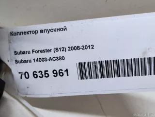 14003AC380 Subaru Коллектор впускной Subaru Forester SK Арт E70635961, вид 8