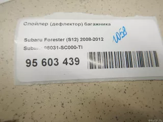 96031SC000TI Subaru Спойлер (дефлектор) багажника Subaru Forester SK Арт E95603439, вид 12
