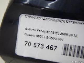 96031SC000VW Subaru Спойлер (дефлектор) багажника Subaru Forester SK Арт E70573467, вид 10