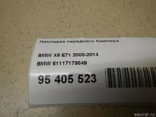 51117179849 BMW Накладка переднего бампера BMW X6 E71/E72 Арт E95405523, вид 10
