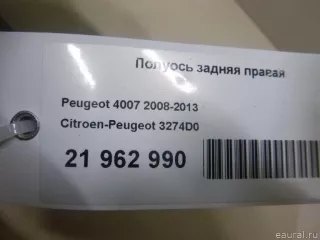 3274D0 Citroen-Peugeot Полуось задняя правая Citroen C-Crosser Арт E21962990, вид 8