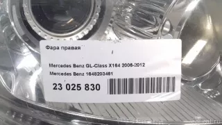 1648203461 Mercedes Benz Фара правая Mercedes S W221 Арт E23025830, вид 9