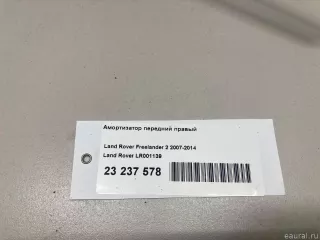 LR001139 Land Rover Амортизатор передний правый Land Rover Freelander 2 Арт E23237578, вид 4