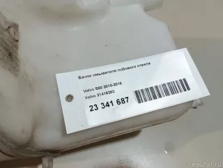 31416283 Volvo Бачок омывателя Volvo S60 2 Арт E23341687, вид 11