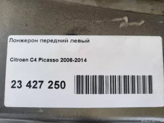  Лонжерон передний левый Citroen C4 Picasso 1 Арт E23427250, вид 9