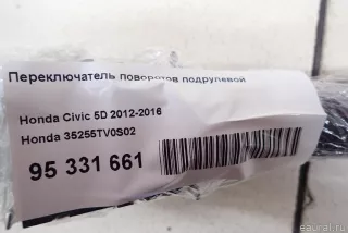 35255TV0S02 Honda Переключатель поворотов подрулевой Honda Civic 8 restailing Арт E95331661, вид 8