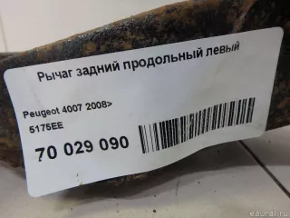 5175EE Citroen-Peugeot Рычаг задний продольный левый Citroen C-Crosser Арт E70029090, вид 3
