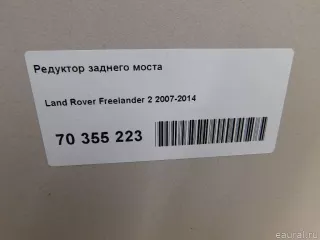  Редуктор заднего моста Land Rover Freelander 2 Арт E70355223, вид 12