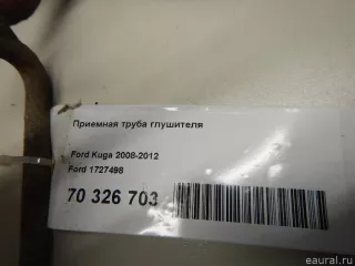 1727498 Ford Приемная труба глушителя Ford Kuga 1 Арт E70394298, вид 6