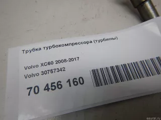 30757342 Volvo Патрубок турбины Volvo XC70 3 Арт E70456160, вид 5