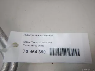 49790JN00B Nissan Радиатор гидроусилителя Nissan Teana J32 Арт E70464390, вид 6