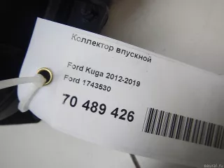 1743530 Ford Коллектор впускной Ford Focus 3 restailing Арт E70489426, вид 10