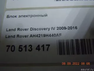 AH4219H440AF Land Rover Блок управления (другие) Jaguar XF 260 Арт E70513417, вид 6