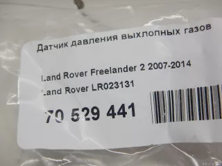 LR023131 Land Rover Датчик давления выхлопных газов Land Rover Freelander 2 Арт E70529441, вид 7