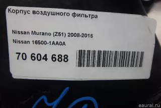 165001AA0A Nissan Корпус воздушного фильтра Nissan Murano Z52 Арт E70604688, вид 10