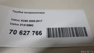 31315993 Volvo Трубка кондиционера Volvo V70 3 Арт E70627766, вид 6