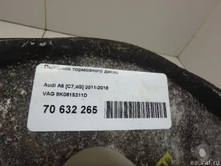 8K0615311D VAG Пыльник тормозного диска Audi A5 (S5,RS5) 1 Арт E70632265, вид 5