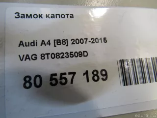 8T0823509D VAG Замок капота Audi A4 B8 Арт E80557189, вид 8