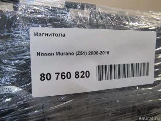 281851SX0A Nissan Магнитола Nissan Murano Z52 Арт E80760820, вид 10