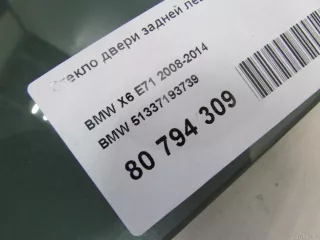 51337193739 BMW Стекло двери задней левой BMW X6 E71/E72 Арт E80794309, вид 3