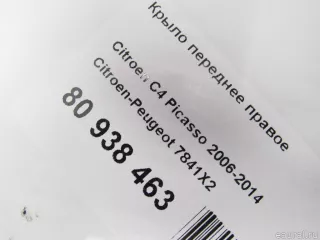 7841X2 Citroen-Peugeot Крыло переднее правое Citroen C4 Grand Picasso 1 Арт E80938463, вид 7
