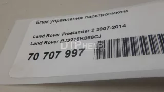 BJ3215K866CJ Блок управления парктроником Land Rover Freelander 2 Арт AM70707997, вид 6