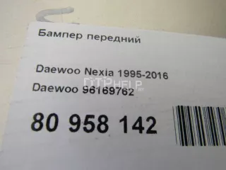 96169762 Бампер передний Daewoo Nexia 1 Арт AM80958142, вид 20