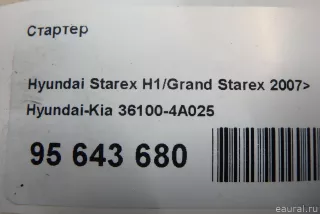 361004A025 Hyundai-Kia Стартер Hyundai H1 2 Арт E95643680, вид 12