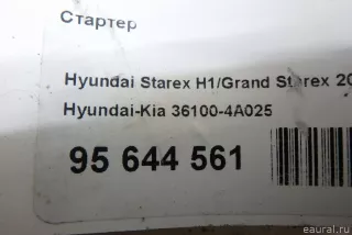 361004A025 Hyundai-Kia Стартер Hyundai H1 2 Арт E95644561, вид 12