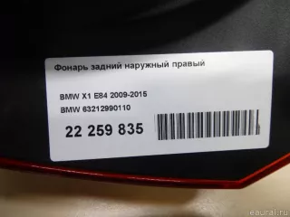 63212990110 BMW Фонарь задний наружный правый BMW X1 E84 Арт E22259835, вид 9