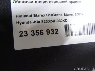 823024H030KD Hyundai-Kia Обшивка двери передней правой Hyundai H1 2 Арт E23356932, вид 12