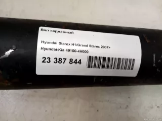 491004H000 Hyundai-Kia Вал карданный Hyundai H1 2 Арт E23387844, вид 12
